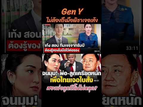 Gen​Y​ที่มีวุฒิภาวะ​‼️🇹🇭