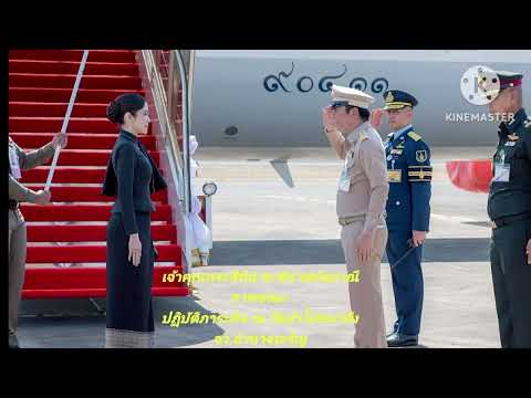 ภาพ พลโทหญิงเจ้าคุณพระสินีนาถฯ ขณะปฏิบัติภารกิจ ณ.วัดป่านาโสกฮัง จว.อำนาจเจริญ 