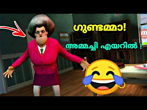 ഗുന്ദമ്മ 🤣 |  SCARY TEACHER 🤣| FUNNY GAMEPLAY ! BLOP CUTZ