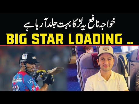 Khawaja Nafay Is The NEW Star Of Pakistani Cricket