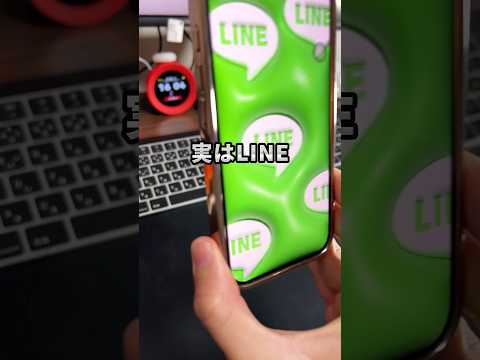 最後は絶対知らんと思う！長文LINEを既読を付けずに見る方法を見つけたので紹介します！ #iPhone #LINE #そるとiPhone