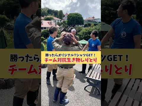 伊豆シャボテン動物公園で楽しむ飼育員とのしりとり対決】 サムネイル