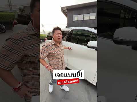 รถตู้อะไร มีสองที่นั่ง!? #รถมือสอง #lexusLM300h #300_garagelife #300_short #champ_300