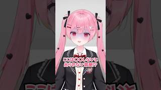 〇〇しないと出られない部屋に閉じ込められました… #vtuber #天使エル #shorts