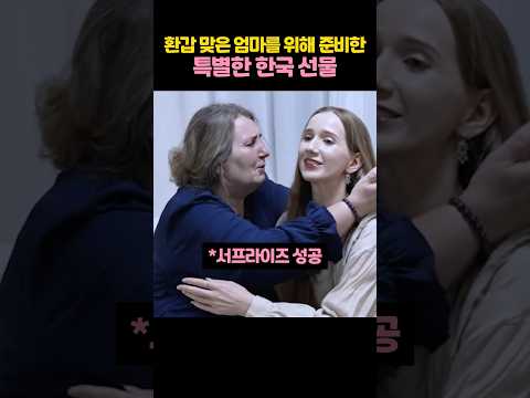 60년 만에 첫 노트북 생긴 <strong>유럽</strong> 엄마 반응
