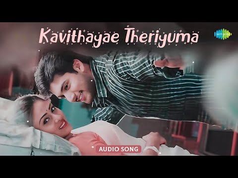 Kavithayae Theriyuma - Audio Song | Jayam | Jayam Ravi, Sadha | R.P. Patnaik | Arivumathi | M. Raja