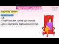 Exploring Figures of Speech for Grade 5