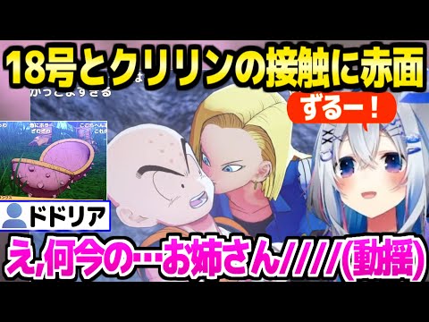 【ドラゴンボール】18号とクリリンの初対面で赤面するかなたん,例のタマゴやベジータの変身などに最高の反応「セル？若本さんか？」【ホロライブ 切り抜き/天音かなた/KAKAROT】※ネタバレあり