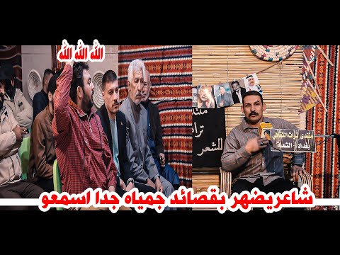 الشاعر احمد العبودي/ابداع وشعر حقيقي شاعر ممتع/أمسية منتدى تراث