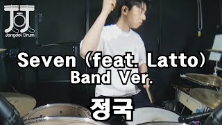 정국(Jung Kook)-Seven (Band Ver.) / 짱돌드럼 Jangdol Drum (드럼커버 Drum Cover, 드럼악보 Drum Score)