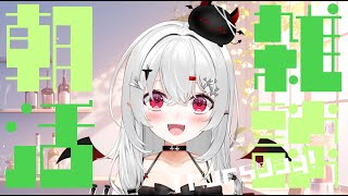 【 #朝活 #雑談 】7/24木曜日！おはよきゅ～！おなかすいたねぇ！朝ごはん食べて元気に一日すごそ～！【 #新人VTuber /#宵吸あけ