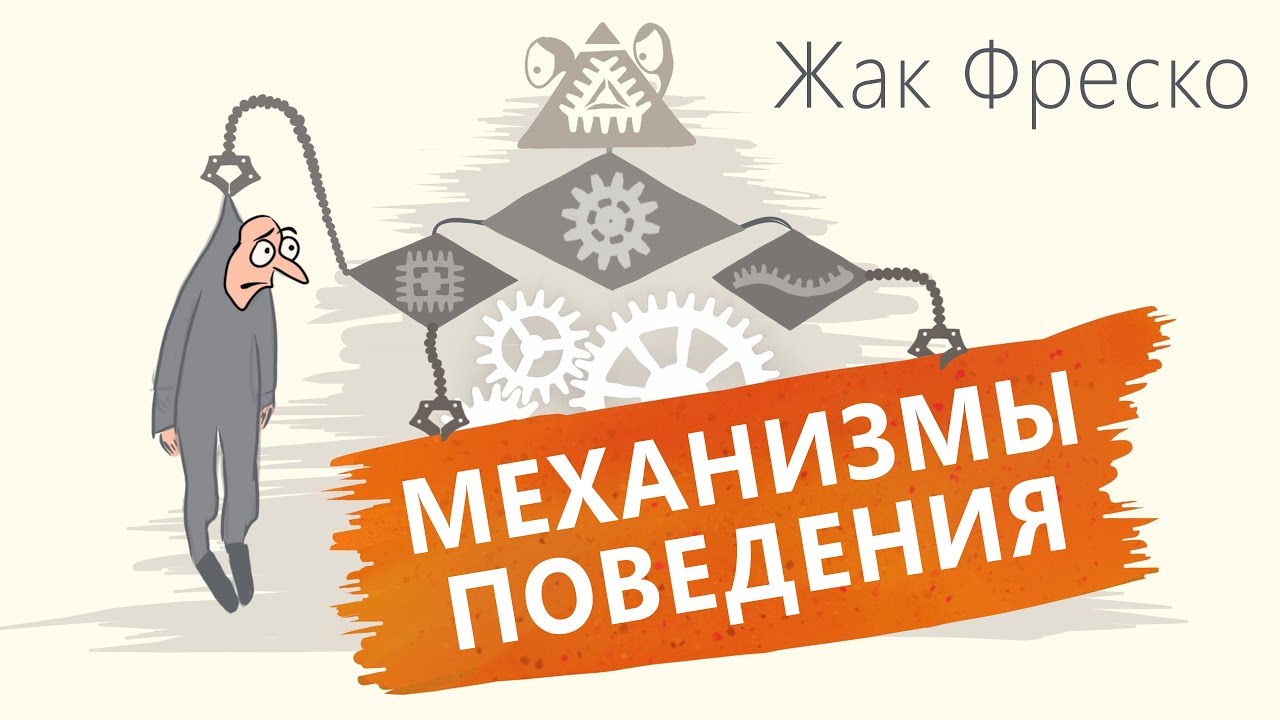 Механизмы поведения Проект Венера