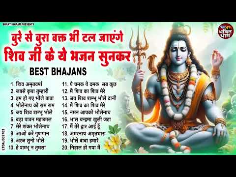 नॉनस्टॉप शिव जी के भजन | Shiv BHajan | Nonstop Shiv Ji ke Bhajan | Latest Audio Jukebox |Bhajan 2025