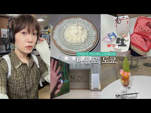 하코네 폴라 미술관. 8월에 사라지는 지중해 <strong>음식점</strong>)
