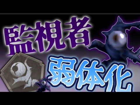 【第五人格】今の監視者はここまで弱体化されているって知ってた？#shorts