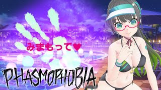 水着になるから!見てて!!怖がりのファズモフォビア影練【#たみーかわいい 】