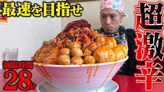 【大食い】燃える赤い山！激辛爆食チャレンジ開幕！【ボディーブロー】【武士飯】