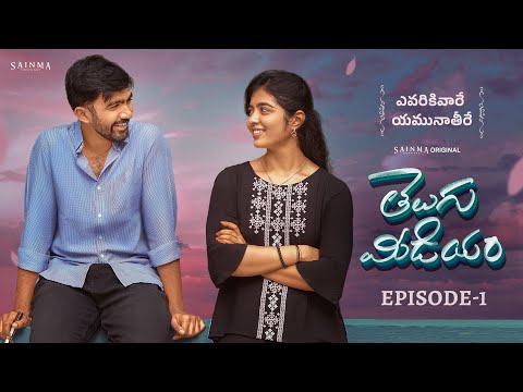 Telugu Medium | Episode 1 | Telugu Webseries 2024 | Sainma Creations | South Indian Logic