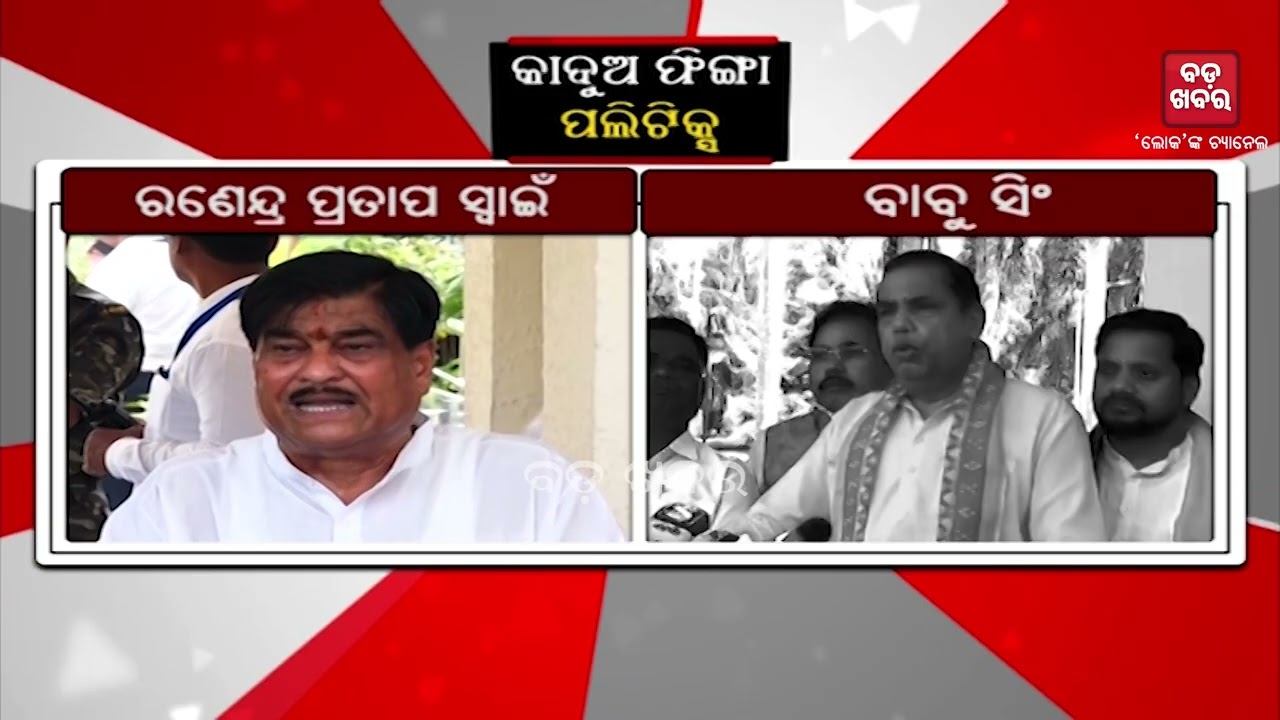 ଉତ୍କଳ-କୋଶଳ ତାତି || BADAKHABAR TV