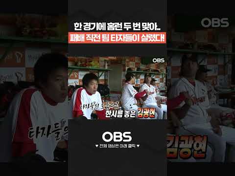 패배 직전 <strong>팀</strong> 타자들이 살렸다! #홀런 #경기 #쇼츠 #불타는그라운드 #야구 #sk와이번스 #ssg랜더스 #야구선수 #<strong>kbo</strong> #프로야구