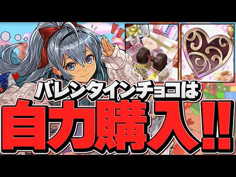 2023年、パズドラ史上最高の神引きしました。バレンタインガチャ100連【パズドラ】