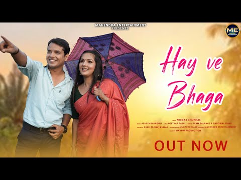 Hay Ve Bhaga | New Kumaoni song | Neeraj Chuphal | Bhawana kandpal ft Himanshu arya