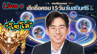 โซโล่เริ่ม100ดาวไป101ท้อ