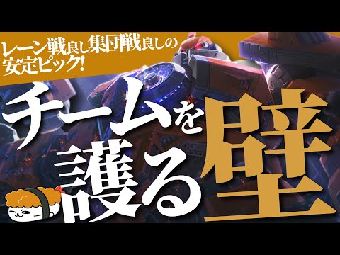 【サイオン vs カサンテ】レーン戦良し集団戦良しの安定ピック！強靭な肉体でチームを護る壁になれ！ 最強のサイオン講座【TH Evi解説】