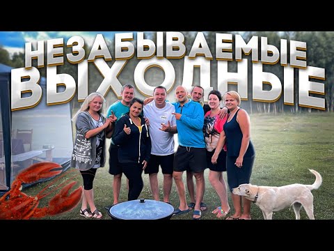 Чтоб все люди в мире так отдыхали ! Лучшие выходные в жизни.Уронили дрон , приготовили плов и раков.