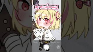 อยากแต่งเพลงเองให้ได้ค่ะ!!