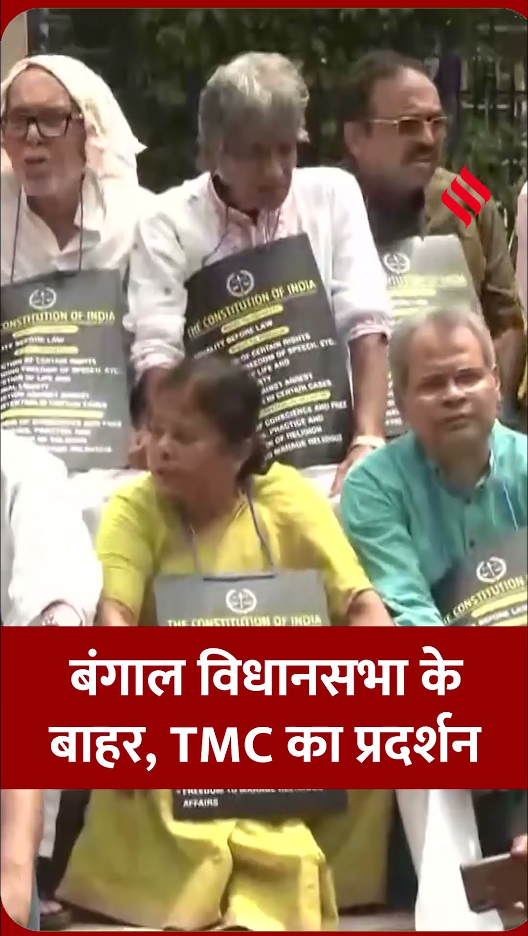 TMC नेताओं ने बंगाल विधानसभा के बाहर किया जोरदार प्रदर्शन।#tmc #jsshorts #shorts