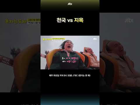 105km속도 롤러코스터 레전드ㄷㄷ #혼자는못해 #shorts