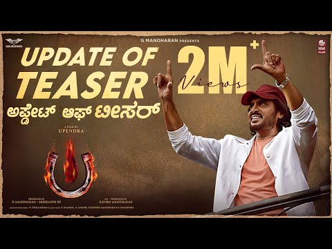 #UITheMovie - Update of Teaser [KANNADA] | Upendra | Lahari Films | Venus Enterrtainers