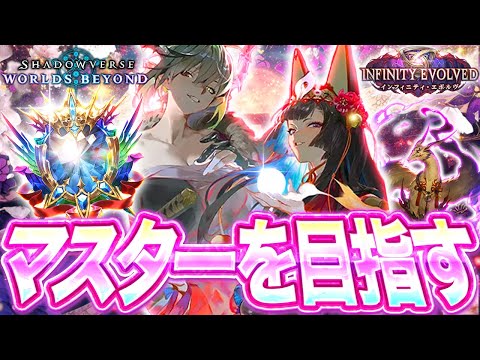 シャドバWB最終回：ナイトメアデッキでマスターへの挑戦と見どころ サムネイル