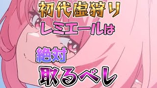【ゼンゼロ】初代虚狩りレミエールは絶対取れ #ゼンゼロ #レミエール #アプデ 