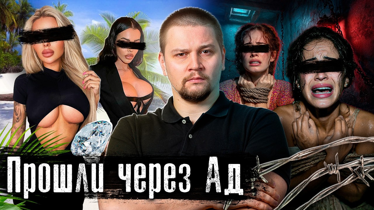 Ад в Мьянме: ужасы скам-центров, нечеловеческий труд и жестокость/ За чертой свободы anton_lyadov