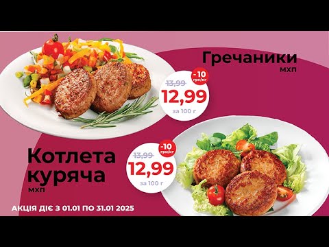 Елікатні Продукти!