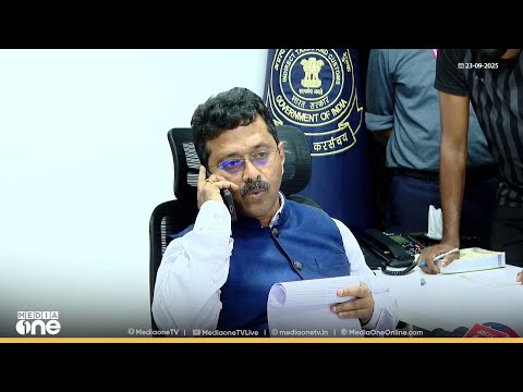 ഇടയിൽ ഫോൺ കോൾ എത്തി, തിടുക്കത്തിൽ വാർത്താസമ്മേളനം അവസാനിപ്പിച്ച് കസ്റ്റംസ് കമ്മീഷണർ...