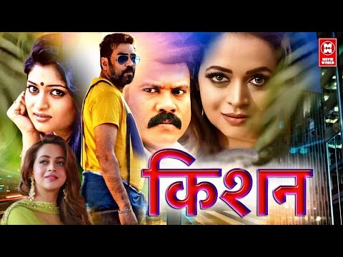 किसान | KISSAN FULL HD MOVIE | SUPERHIT HINDI DUBBED MOVIES | EVERGREEN HIT MOVIES |