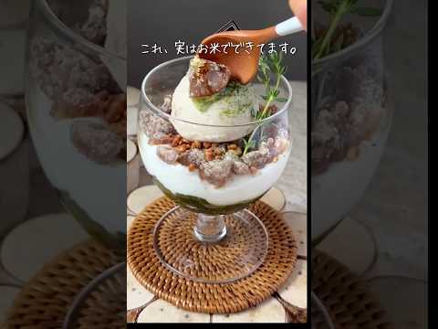 白米系パフェ