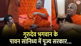 गुरुदेव भगवान के पावन सानिध्य में पूज्य सरकार…