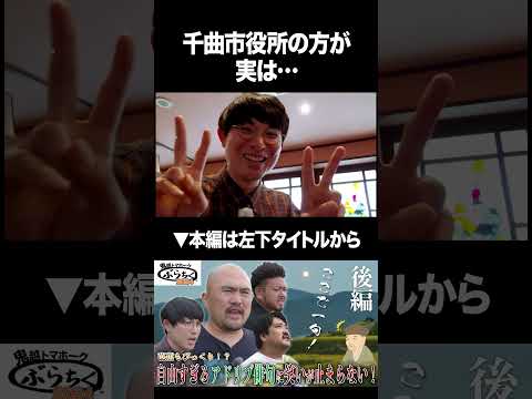 鬼越トマホークのぶらちく2024｜後編#shorts