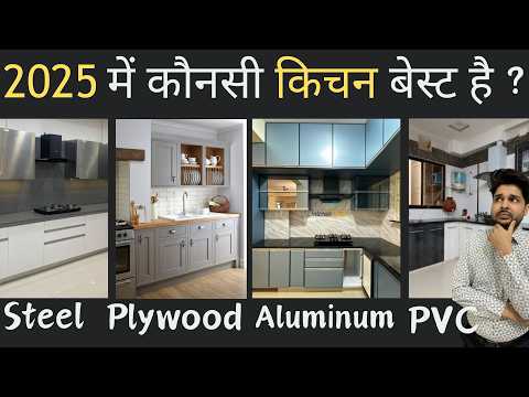 Plywood or Steel or Aluminum or PVC - Which is the Best Material for Modular Kitchen ?