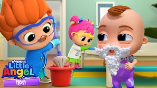 बेबी जॉन के साथ घर के काम! | Hindi Rhymes for Children | Little Angel Hindi