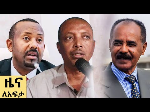 የ ቀን የአማርኛ ዜና ሐምሌ 07- 2017 ዓም - Abbay News - Ethiopia