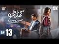 Main Manto Nahi Hoon Episode 13 - Humayun Saeed - Sajal Aly  ARY Digital Drama