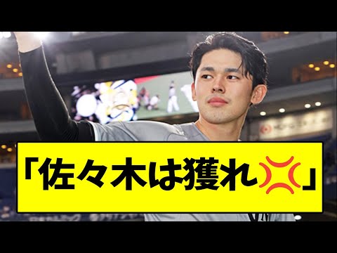 ヤンキースファン、山本を獲れずとんでもない発言..【なんJ反応】