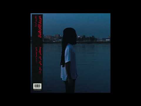 Karim Osama x Riff - Ymkn 3la Bali | كريم أسامة و رِف - يمكن على بالي (Official Audio)
