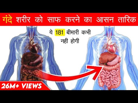 शरीर की गंदगी साफ करे 1 दिन में ||  Detox your body in 1 day