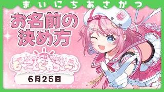 【朝活/雑談】初見さんも常連さんもお久しぶりさんも「おはよう」しよっ【るるららりりぃ/そらびん/いちプロ】 #るらりらいぶ